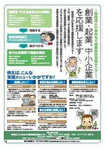 県民だより+あおもり+2008年6月号4ページ+-+PDF:468KB