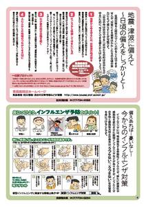 県民だより+あおもり+2008年6月号5ページ+-+PDF:580KB