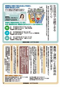 県民だより+あおもり+2008年6月号6ページ+-+PDF:880KB