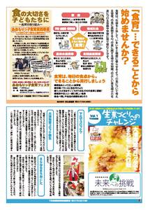 県民だより+あおもり+2008年6月号7ページ+-+PDF:1.2MB