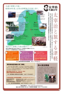県民だより あおもり 2009年4月号2ページ - PDF:868KB
