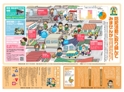県民だより あおもり 2009年4月号4〜5ページ - PDF:1.1MB