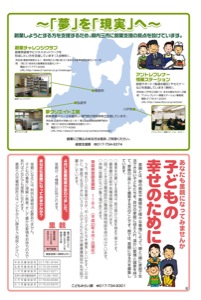 県民だより あおもり 2009年4月号6ページ - PDF:524KB