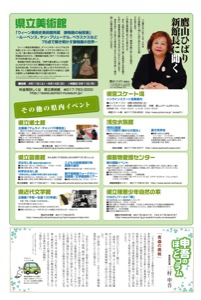 県民だより あおもり 2009年4月号7ページ - PDF:1MB