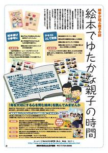 県民だより+あおもり+2008年6月号4ページ+-+PDF:468KB
