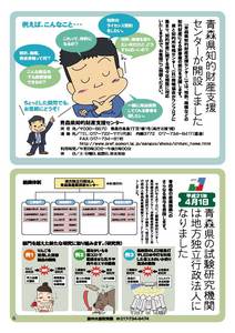 県民だより+あおもり+2008年6月号6ページ+-+PDF:880KB