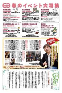 県民だより+あおもり+2008年6月号7ページ+-+PDF:1.2MB