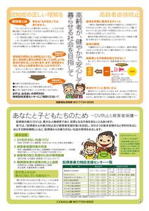 県民だより+あおもり+2008年6月号5ページ+-+PDF:580KB