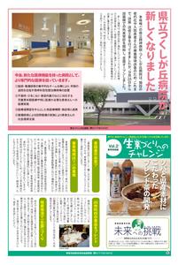 県民だより+あおもり+2008年6月号7ページ+-+PDF:1.2MB