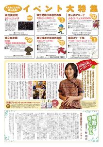 県民だより+あおもり+2008年6月号8ページ+-+PDF:548KB