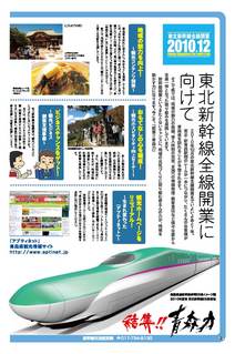 県民だより+あおもり+2008年6月号2-3ページ+-+PDF:1.4MB