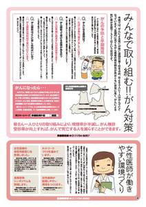 県民だより+あおもり+2008年6月号5ページ+-+PDF:580KB