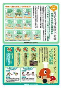 県民だより+あおもり+2008年6月号6ページ+-+PDF:880KB