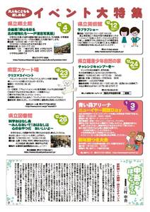県民だより+あおもり+2008年6月号8ページ+-+PDF:548KB