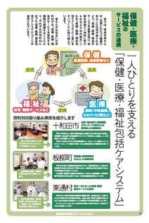 県民だより+あおもり+2008年6月号5ページ+-+PDF:580KB