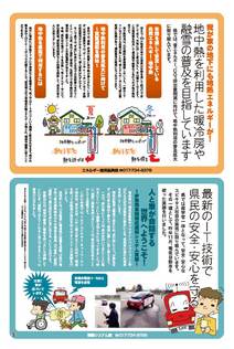 県民だより+あおもり+2008年6月号6ページ+-+PDF:880KB