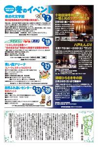 県民だより+あおもり+2008年6月号7ページ+-+PDF:1.2MB