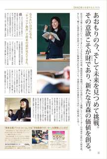 県民だより2013年6月号2ページ