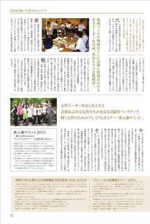 県民だより2013年6月号3ページ