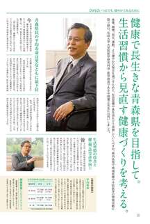 県民だより2013年8月号2ページ