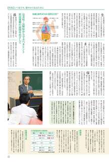 県民だより2013年8月号3ページ