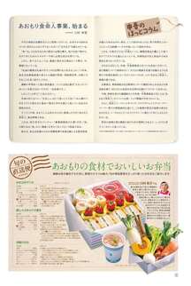 県民だより2013年8月号6ページ