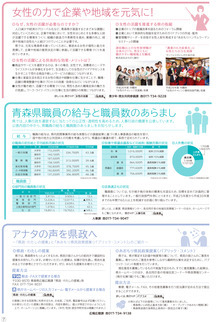 県民だより2014年12月号7ページ