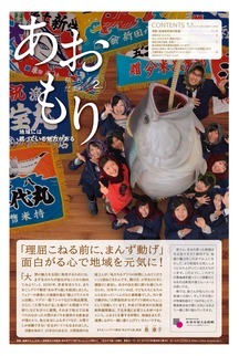 県民だより2015年2月号1ページ