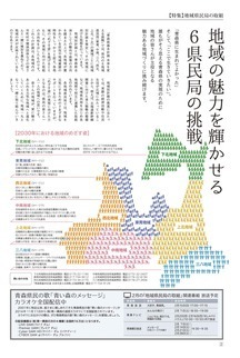 県民だより2015年2月号2ページ