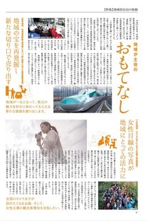 県民だより2015年2月号4ページ