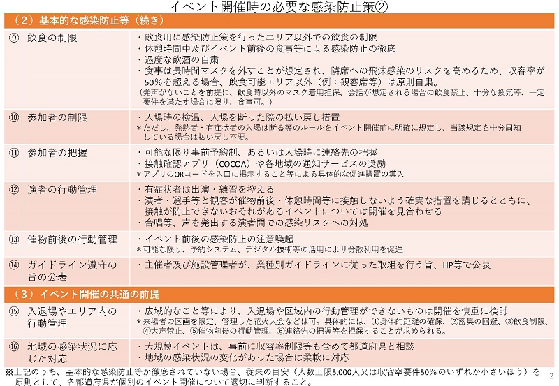 aom_event04