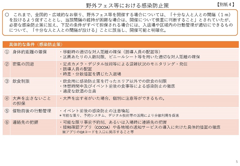 aom_event08