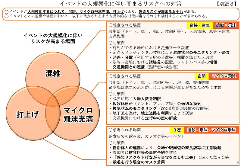 aomori_event12