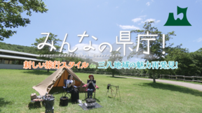 8月12日放送分