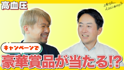 サムネ画像