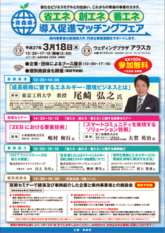 開催案内チラシ
