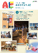 AE134表紙