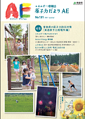 AE131表紙