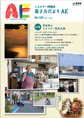 AE132表紙