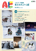 AE133表紙