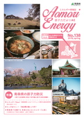 AE138表紙