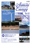 AE141表紙