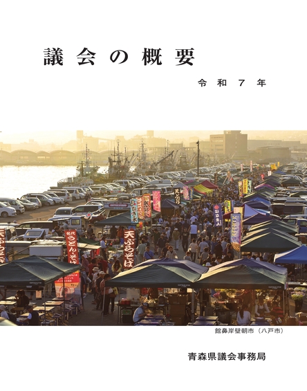 表紙