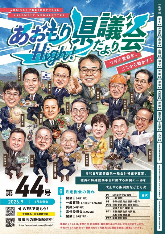 １ページ