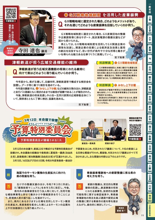 11ページ