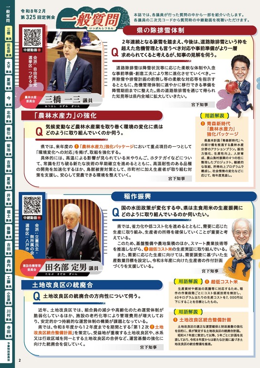 ２ページ
