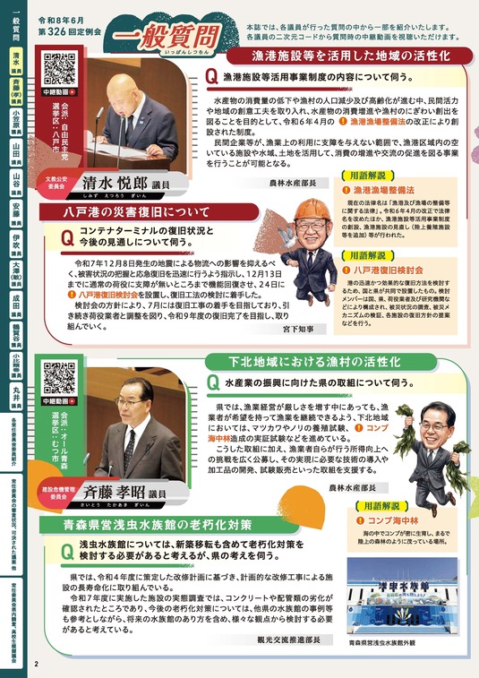 ２ページ