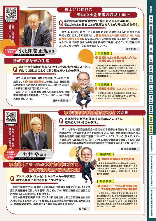 ７ページ