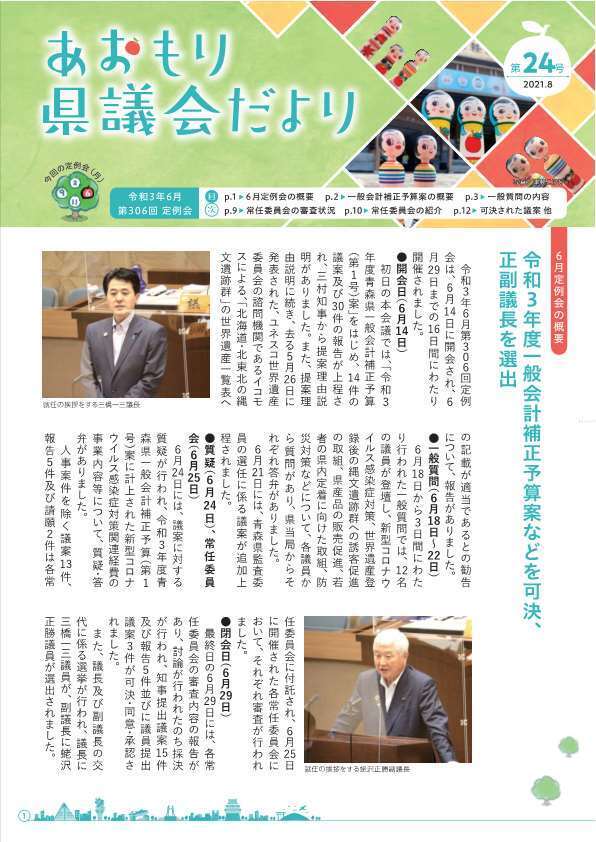 表紙