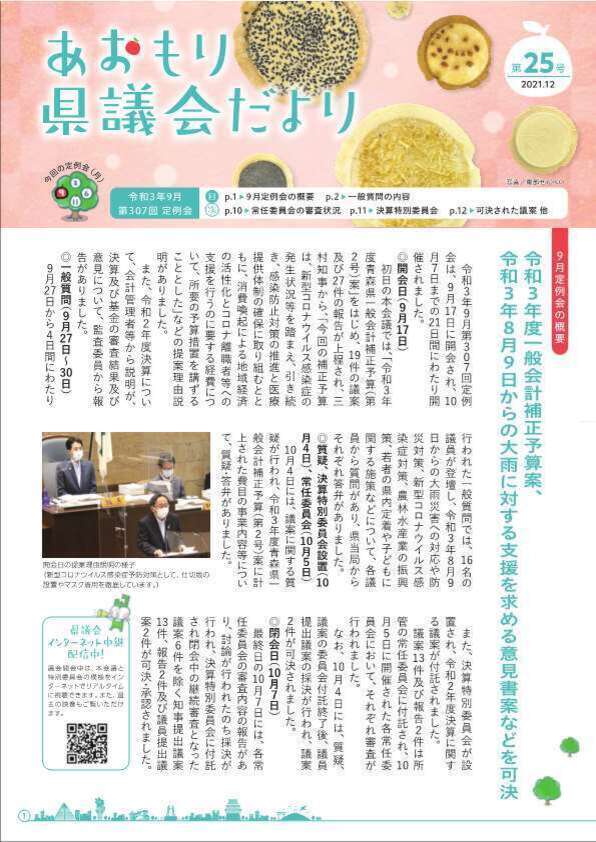 表紙